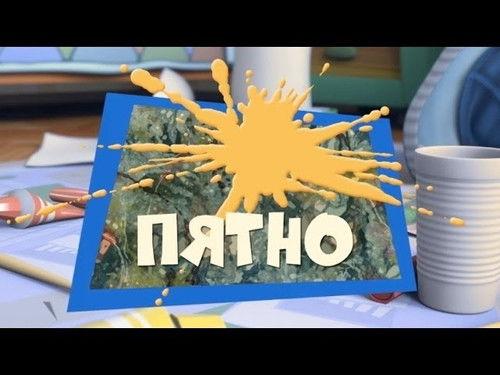 The Fixies Season 2 Episode 4 - The Stain