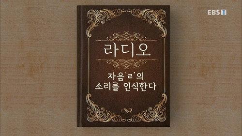 Hangeul Heroes A.I.YA Season 1 Episode 11 - Episode 11