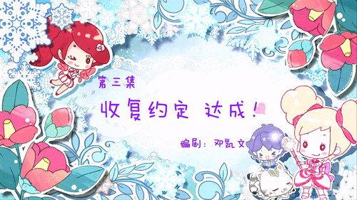 Flower Fairy Season 1 Episode 3 - Episode 3