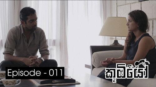 Koombiyo Season 1 Episode 11 - Episode 11