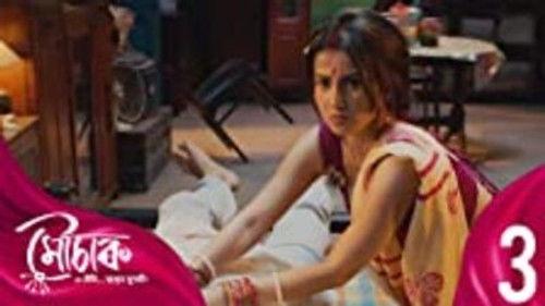 Mouchaak Season 1 Episode 3 - Mou Mou Bhou Bhou