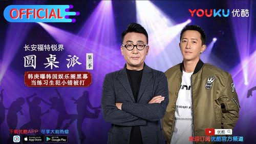 Round Table Season 3 Episode 17 - Episode 17