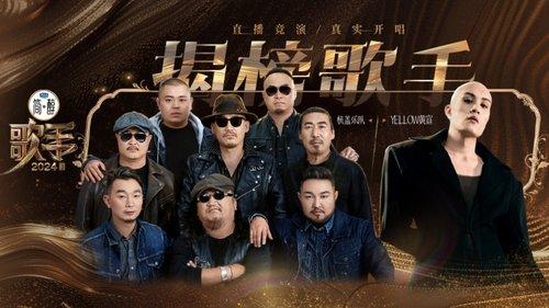 Singer Season 9 Episode 2 - Episode 2