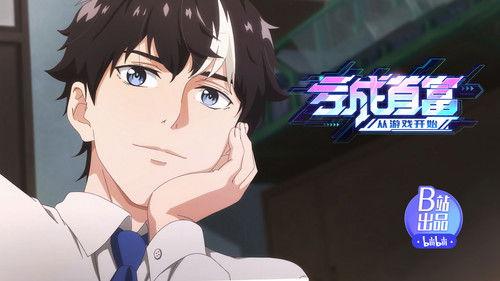 The Richest Man in Game Season 1 Episode 2 - Who Is Using This System Anyway?