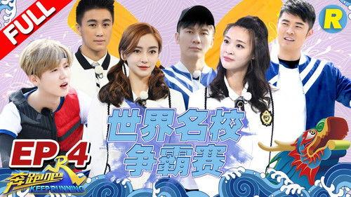 Keep Running Season 6 Episode 4 - Episode 4