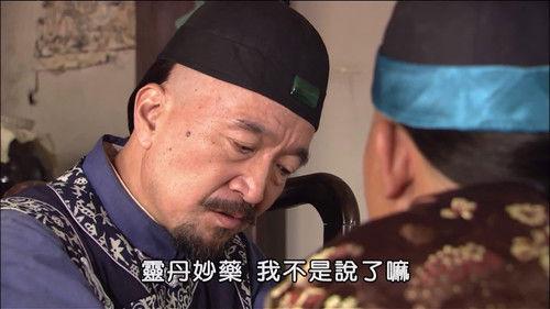 Magic Doctor Xi Lai Le Season 1 Episode 5 - Episode 5