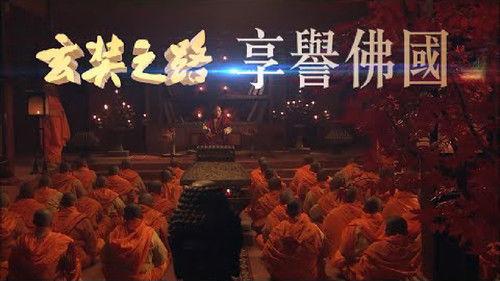 The Pilgrimage of Hsuan Tsang Season 1 Episode 9 - Episode 9