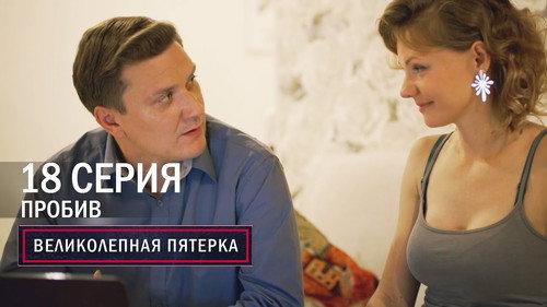 The Fabulous Five Season 6 Episode 18 - Episode 18