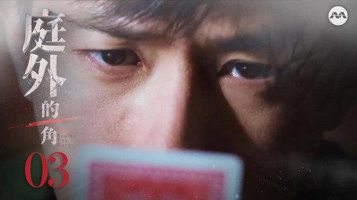 Devil Behind the Gate Season 1 Episode 3 - Episode 3