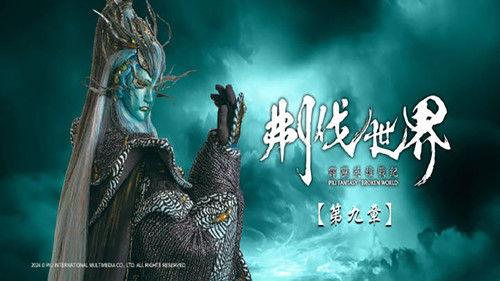 Pili Season 86 Episode 9 - Episode 9