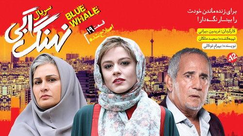 Blue Whale Season 1 Episode 19 - Modified