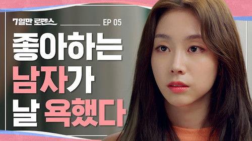 7 Days of Romance Season 1 Episode 5 - The Reason I'm Distant With The Guy I Like