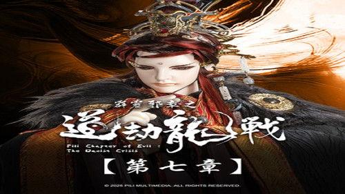 Pili Season 87 Episode 7 - Episode 7