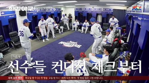 A Clean Sweep Season 1 Episode 1 - Episode 1