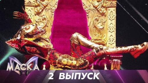The Masked Singer Russia Season 2 Episode 2 - Episode 2