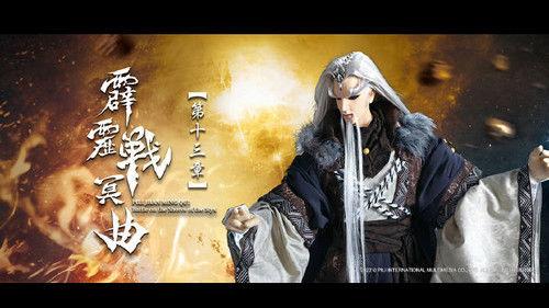 Pili Season 82 Episode 13 - Episode 13