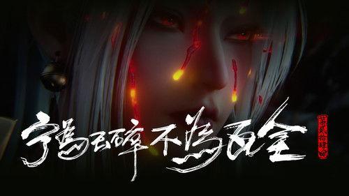 The Demon Hunter Season 1 Episode 24 - Episode 24