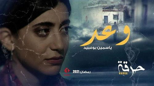 Harga Season 2 Episode 4 - Episode 4