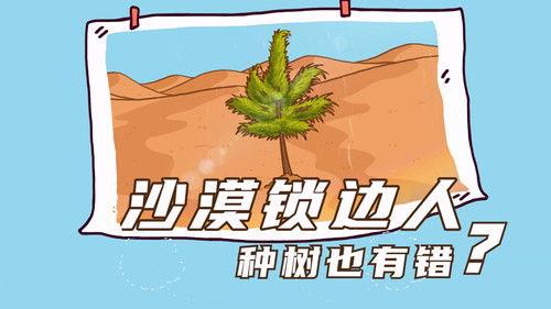 土豆逗严肃科普 第一季 Season 1 Episode 11 - Episode 11