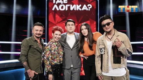 Where's the Logic? Season 6 Episode 15 - Episode 15