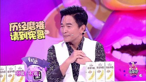 I Can I BB Season 2 Episode 11 - Episode 11