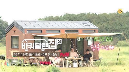 House on Wheels Season 3 Episode 2 - Episode 2