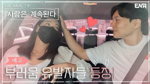 I am Solo, Love Forever Season 1 Episode 3 - Episode 3