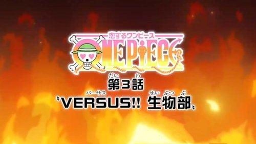One Piece in Love Season 1 Episode 3 - Versus!! The Biology Club