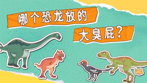 土豆逗严肃科普 第一季 Season 8 Episode 1 - Episode 1