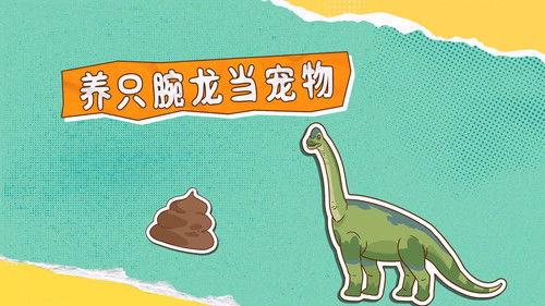 土豆逗严肃科普 第一季 Season 7 Episode 7 - Episode 7