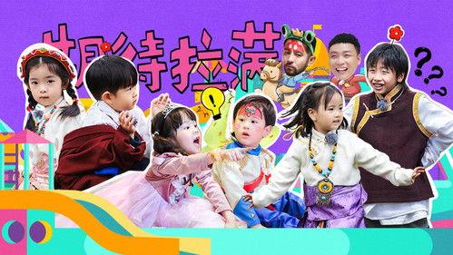 Daddy at Home Season 2 Episode 22 - Episode 22