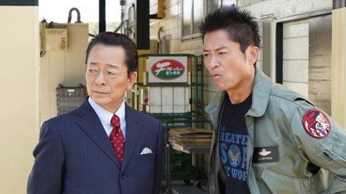 AIBOU: Tokyo Detective Duo Season 23 Episode 7 - Episode 7