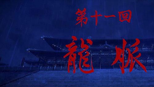 Drawing Jianghu: The Rangers Season 5 Episode 11 - Episode 11