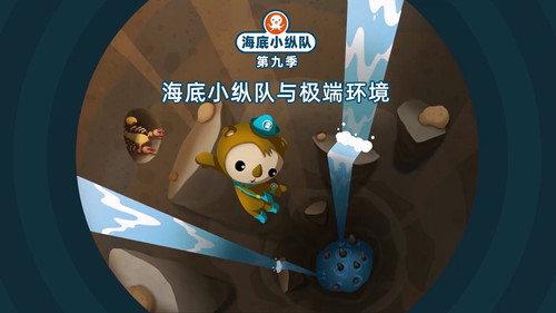 Octonauts Season 9 Episode 3 - Episode 3