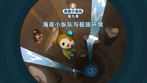 Octonauts Season 9 Episode 3 - Episode 3