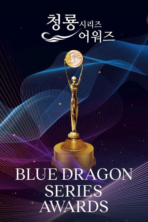 Blue Dragon Series Awards poster