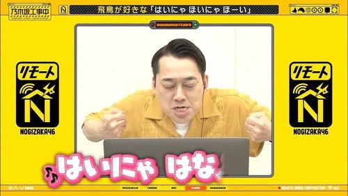 Nogizaka Under Construction Season 6 Episode 23 - My Ultimate Episode