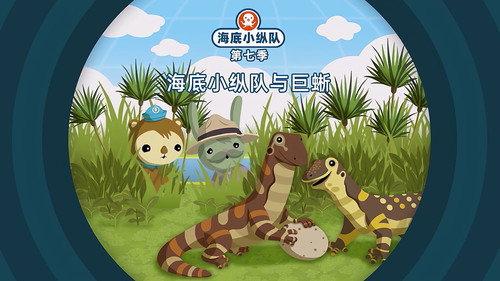 Octonauts Season 7 Episode 18 - Episode 18
