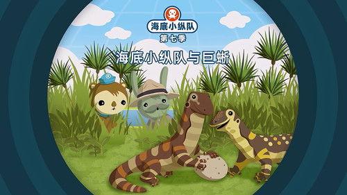 Octonauts Season 7 Episode 18 - Episode 18