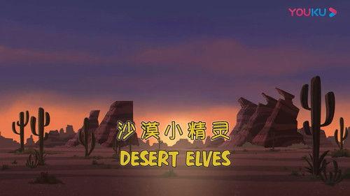 Wild Kratts Season 2 Episode 24 - Desert Elves