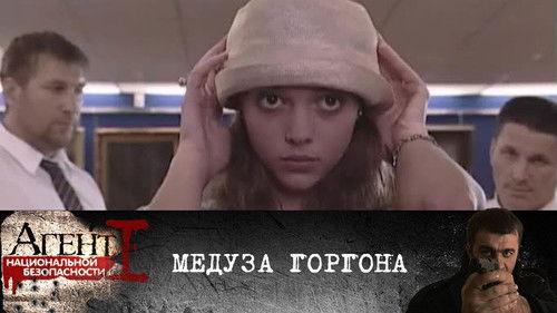 National Security Agent Season 1 Episode 10 - Episode 10