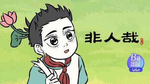 Nonhuman Season 3 Episode 3 - Episode 3