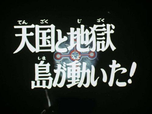 Ultraman Taro Season 1 Episode 7 - Heaven and Hell Island Has Moved!
