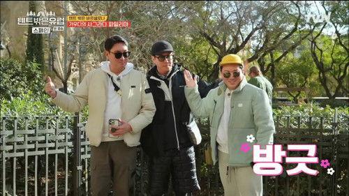 Europe Outside Your Tent Season 2 Episode 1 - Spain - Spain, Here We Come