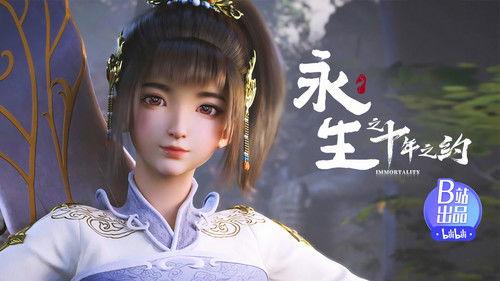 Immortality Season 2 Episode 6 - Episode 6