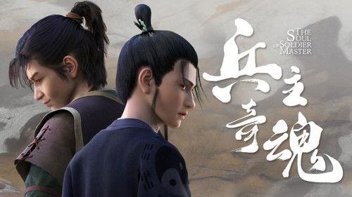The Soul of Soldier Master Season 1 Episode 12 - Episode 12