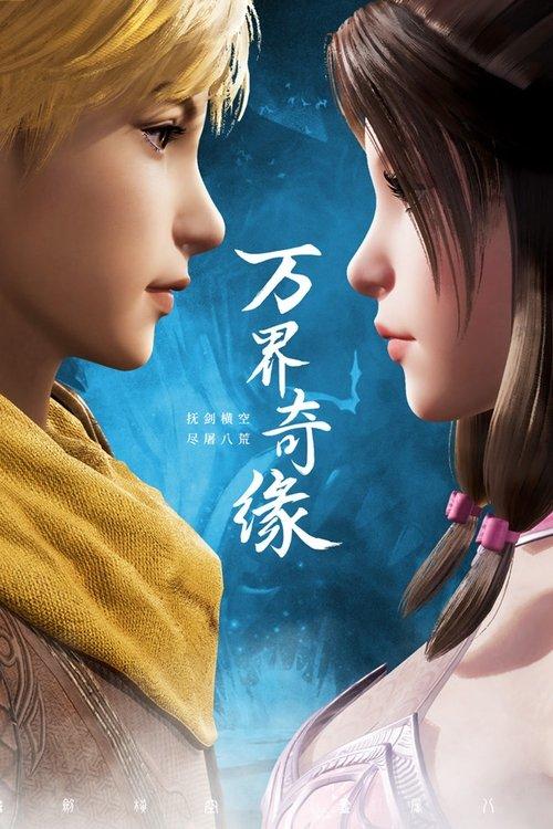 The Legendary Monster Emperor poster