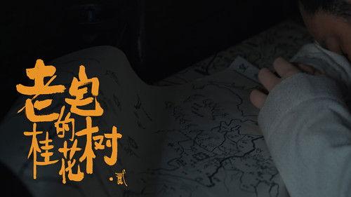 The Litchi Road Season 1 Episode 15 - Episode 15