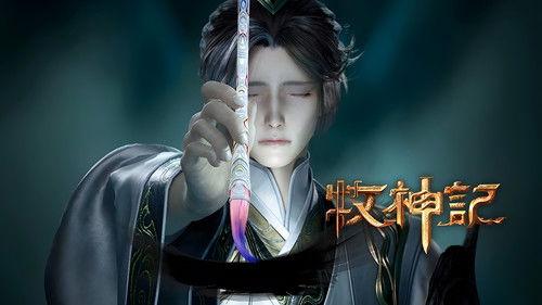 Tales of Herding Gods Season 1 Episode 23 - Episode 23