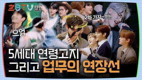 ZBTV Season 1 Episode 3 - 5th Generation Age Disclosure and the Extension of Work | ZBTV Ep.3